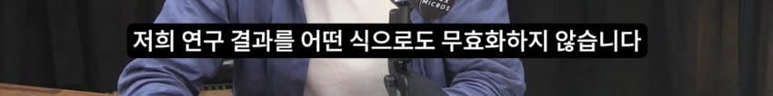 새덕후 영상 토론 진행자가 80년된 연구라고 반박을 하더라 (38)