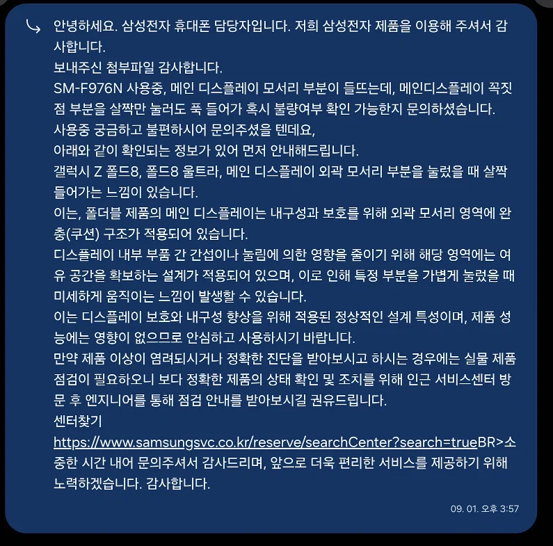 폴드 8 후기 모음 근황 (4)