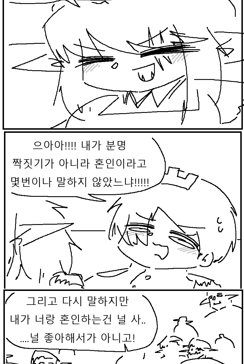 싱글벙글 오크 마을을 습격한 고블린 여왕 (14)
