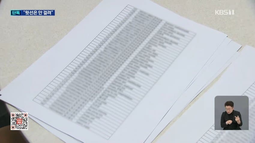 kbs) 대포통장 총책 "관리하는 계좌 2천 개, 나는 안 걸려" (4)