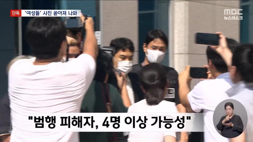 '아동 성매매' 최영중 구속 기소…친구에게 사진 유포도 (17)