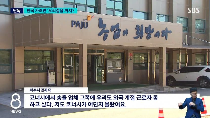 [단독] 지원자 줄지어 '오리걸음'…"못하면 탈락" 무슨 일 (18)
