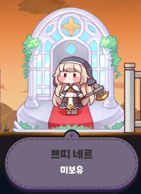 트릭컬)3주년 펫 미리보기