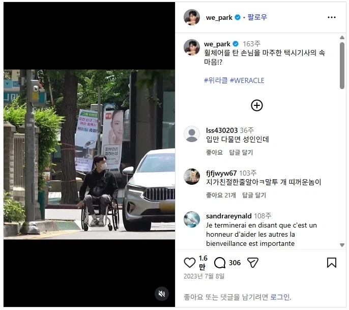 박위 저격한 영상인가 싶어서 깜놀해가지고 들어갔더니 (2)