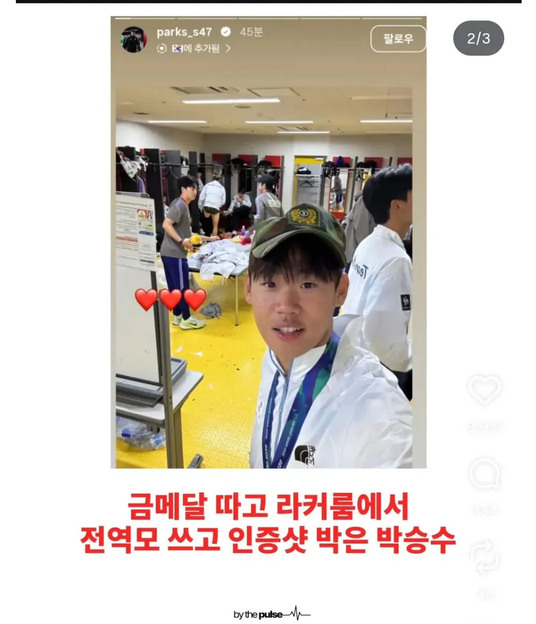 실시간 분노 폭발 금메달 군면제 논란 jpg (2)