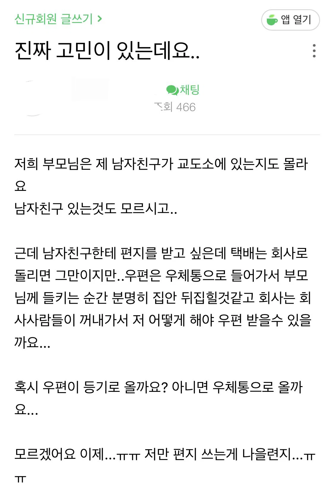 싱글벙글 남자가 잘생겨야하는 이유 (8)