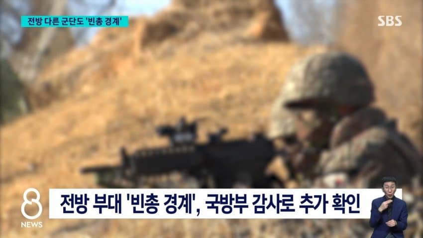 sbs) "북 지뢰지대 MDL 남쪽 침범, 올해만 50여 차례" (11)