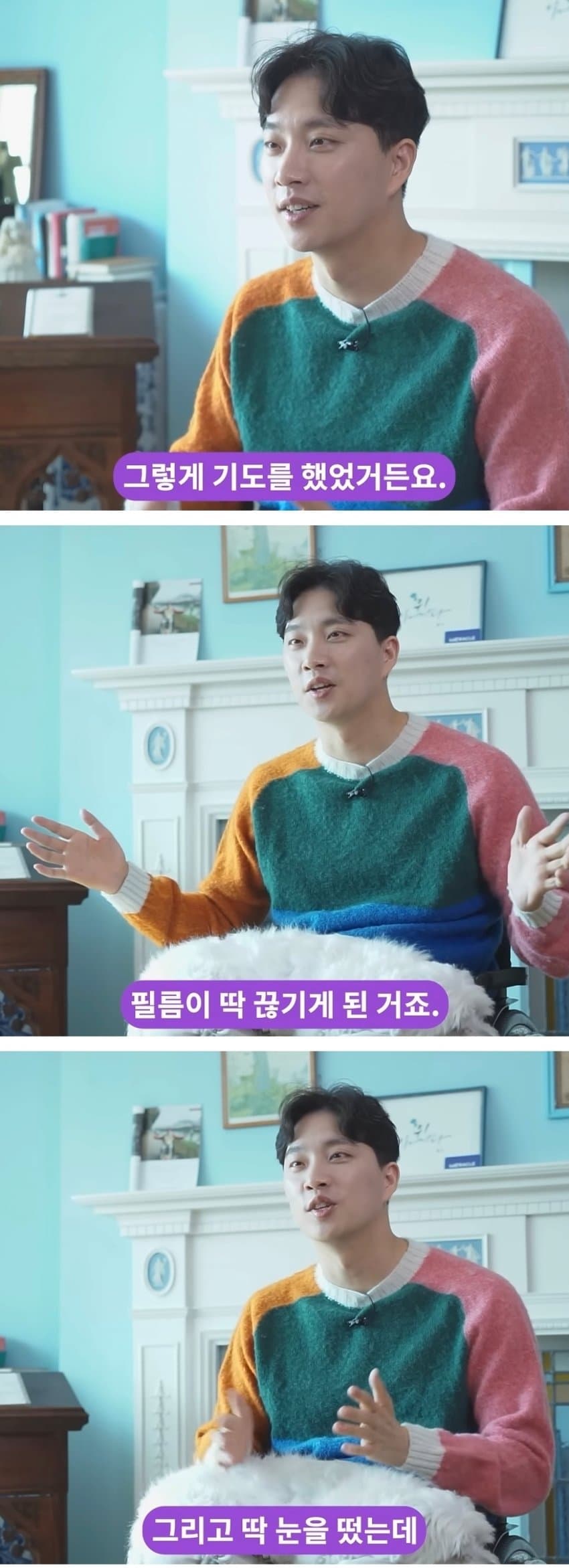 남 돕다가 실수하면 욕 먹는 세상 (3)