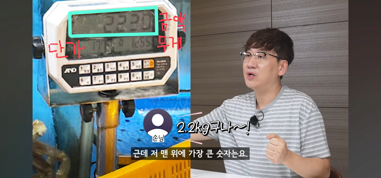 수산시장 저울치기 근황 (6)