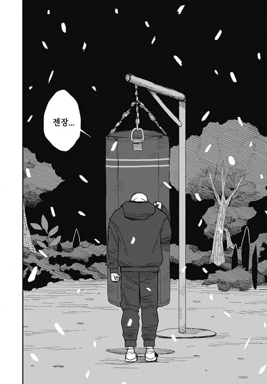 최강이라 불리던 격투가 만화 (55)