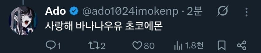 오늘 kpop 좋아하는 일본인들에게 욕 잔뜩 먹은 ado 근황 (7)