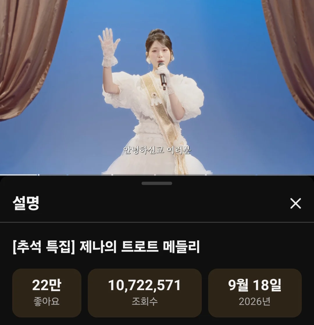 심상치 않은 걸그룹 유튜브 조회수 (6)