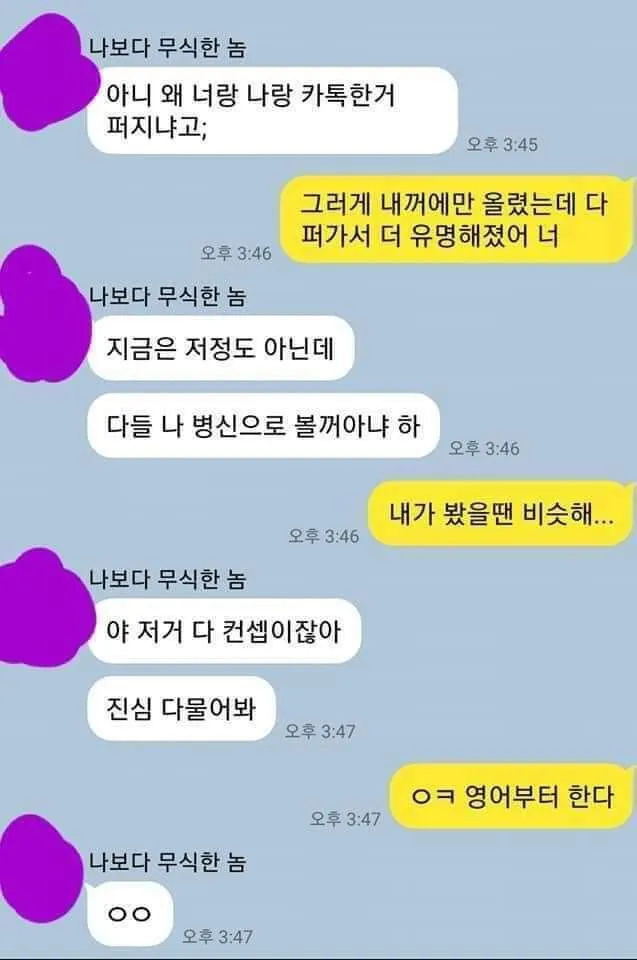 [스압] 조금 부족하지만 착한 친구와의 대화