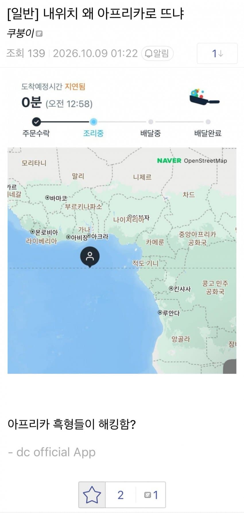 싱글벙글 서버터진 쿠팡 실시간 근황 (3)