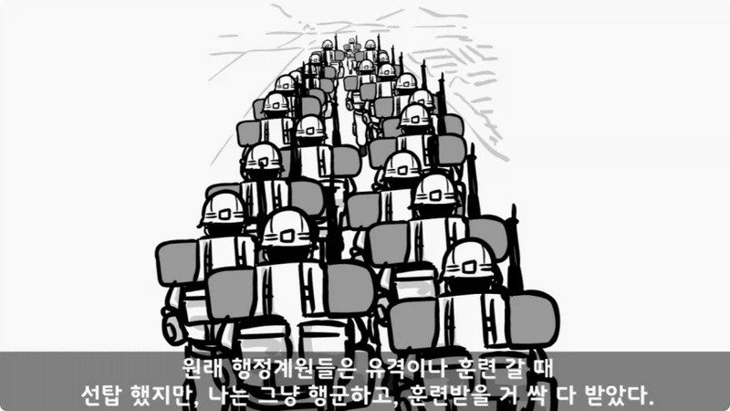전역 후 행보관 부자에게 인생은 실전임을 알려준 행정병 (11)
