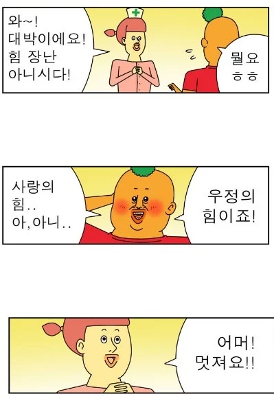 귀귀) 안과가는 망가. (18)