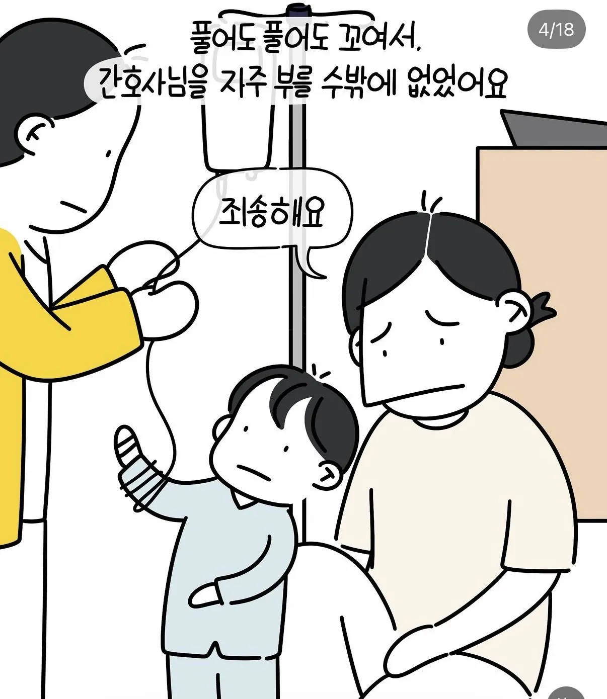 [스압] 엄마가 사실대로 말하지 못한 이유 (5)
