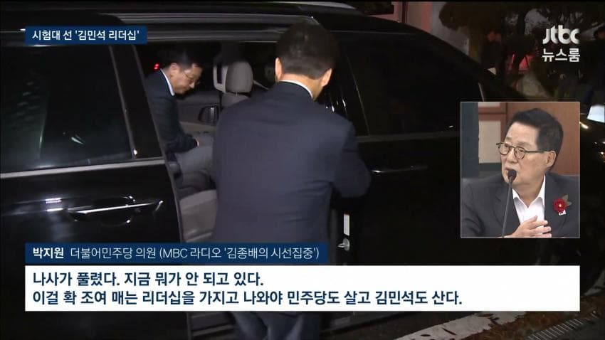 sbs) 형평성 논란에 추미애에도 '경고'..."실효 없는 면죄부" (34)