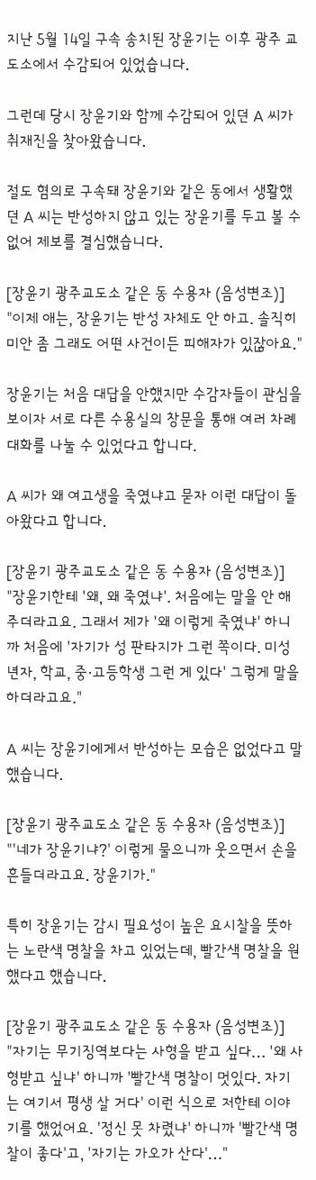 여전히 반성이 없는 장윤기 (2)