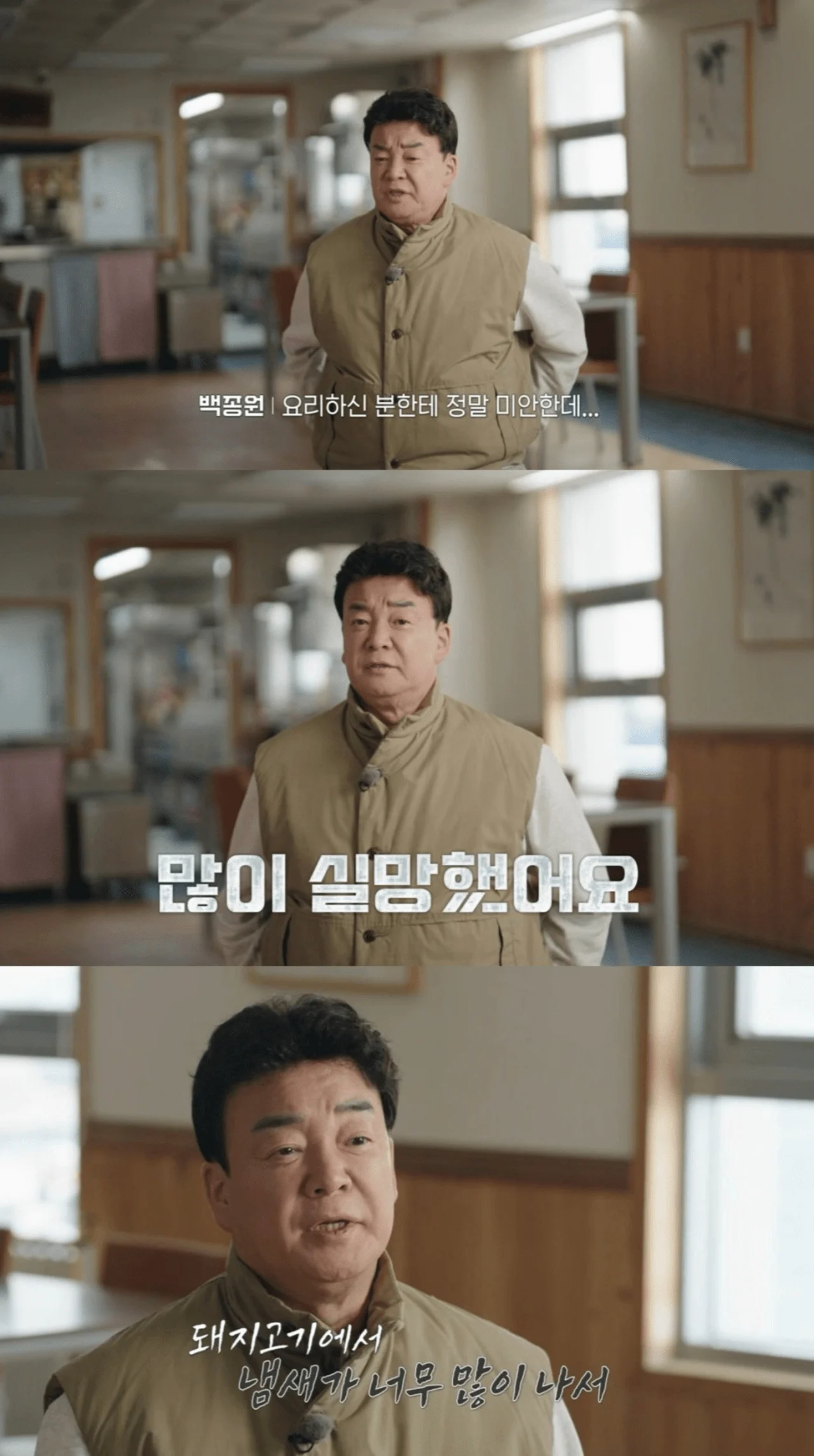백종원 선생님께서 출연하신 남극의 셰프 명장면 모음 (10)