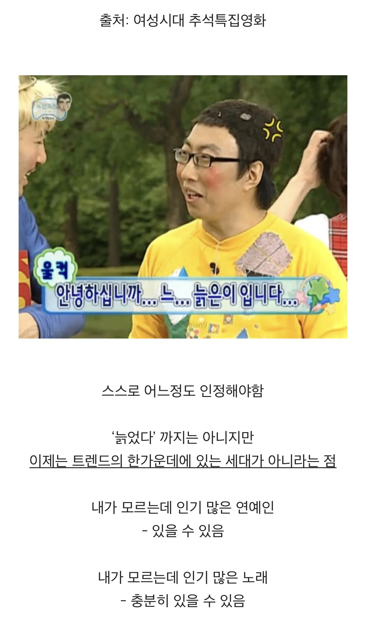 nn년 커뮤한 사람들이 이제는 받아들여야하는 점
