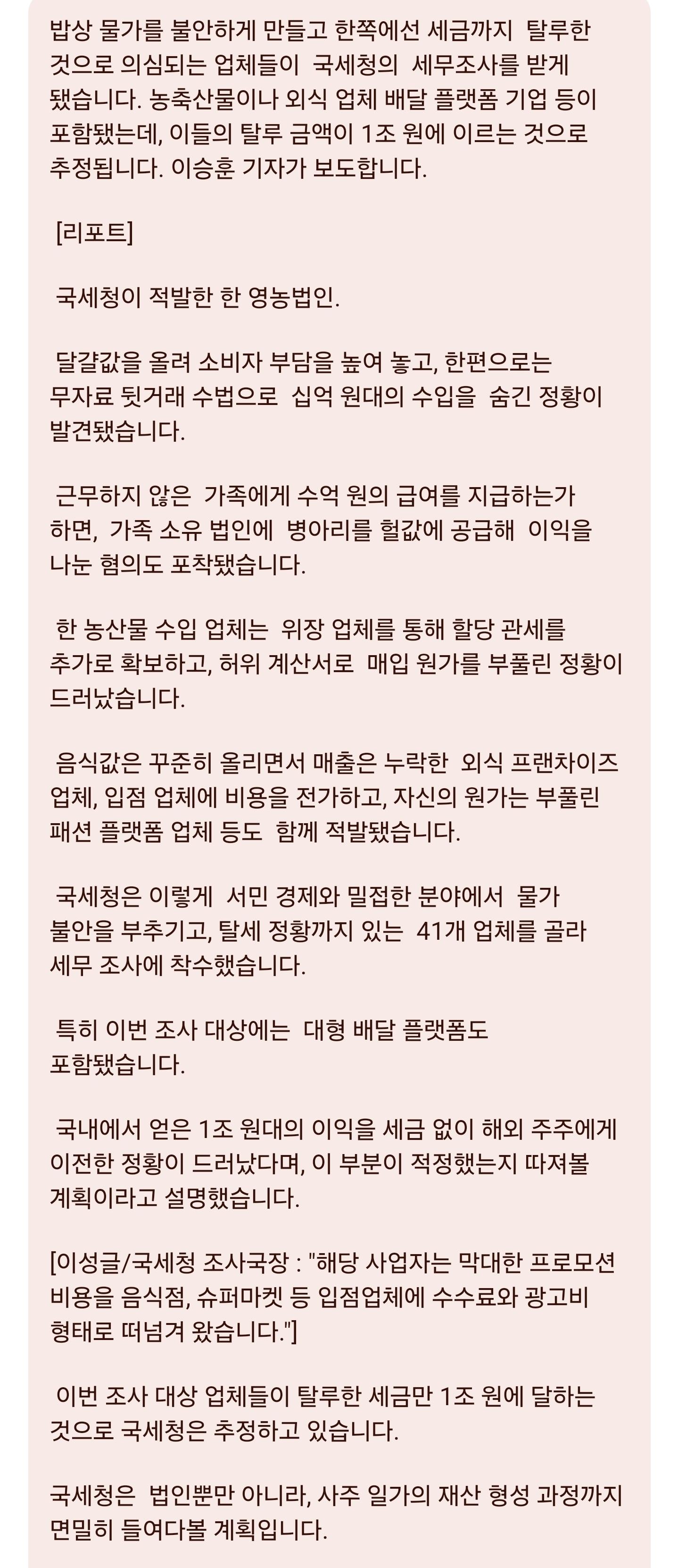 어렵다고 대폭인상해 놓고 (6)