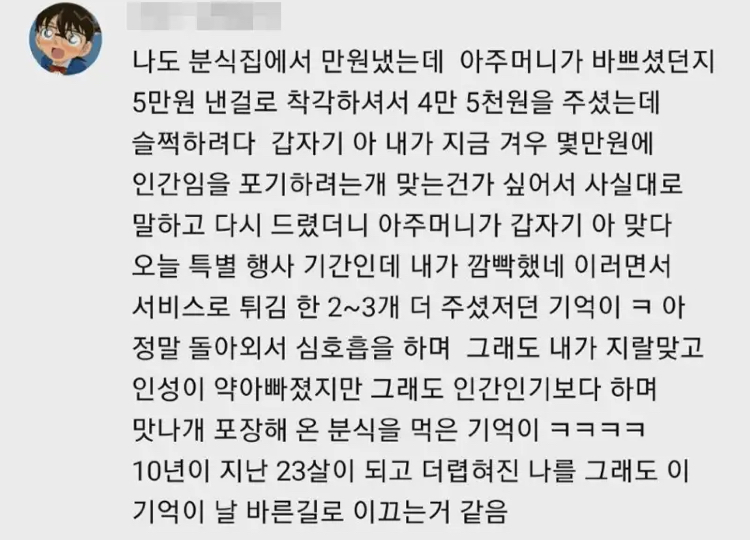 가끔씩 살면서 양심 건드릴 때 (2)