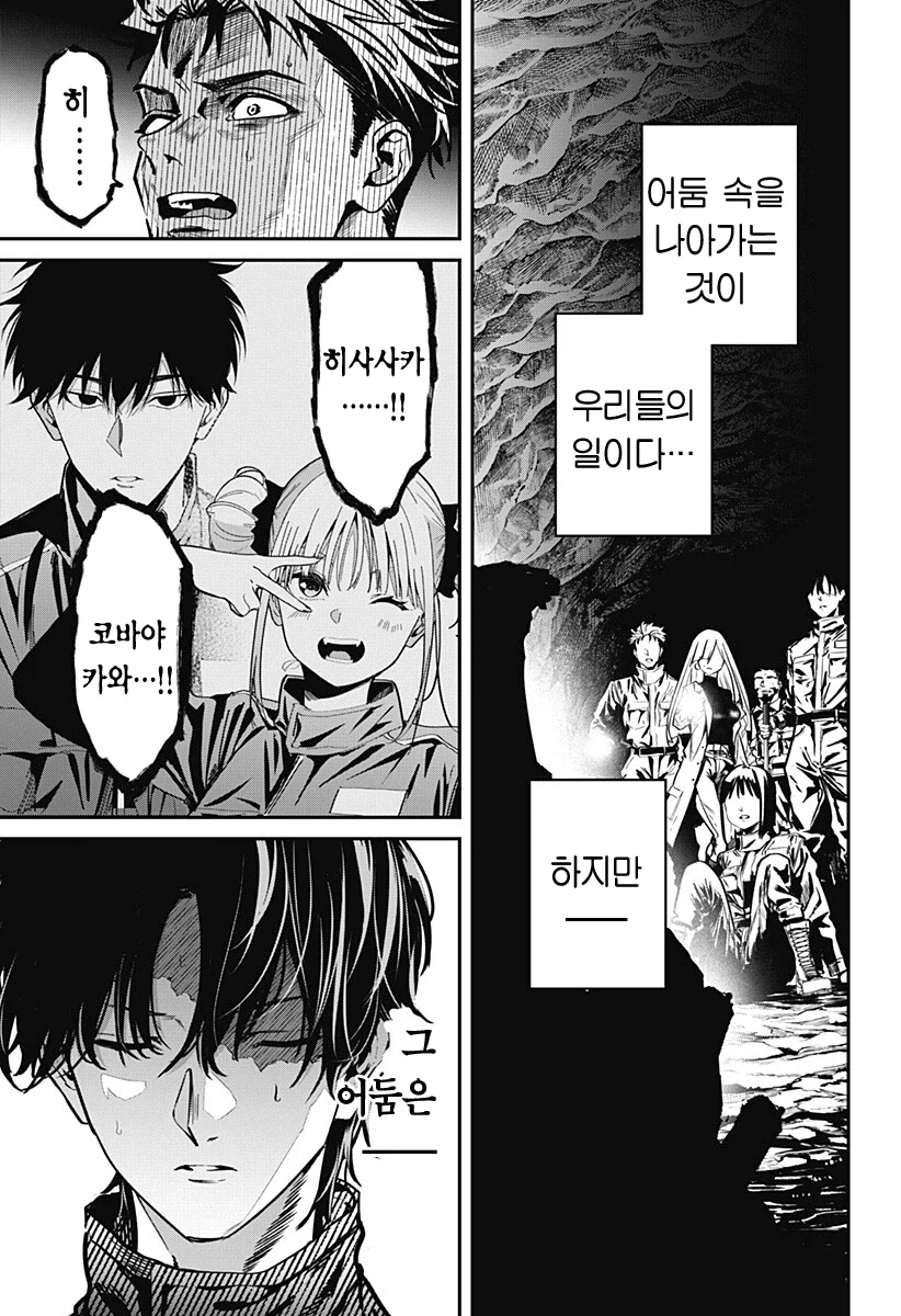 잔인함주의) 호러물에서 꼭 빠질수없는 요소 (9)