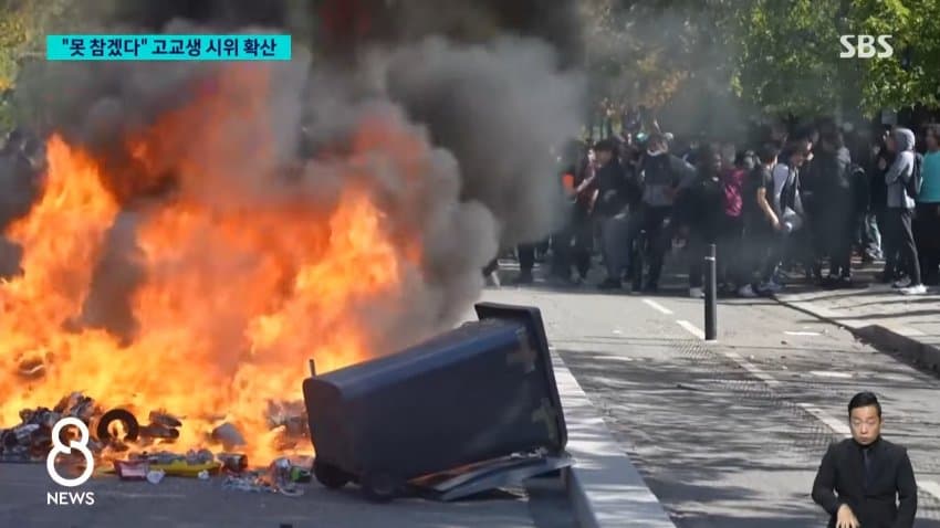 sbs) "책상도 교사도 없다"..프랑스 고등학생 시위 일파만파 (3)