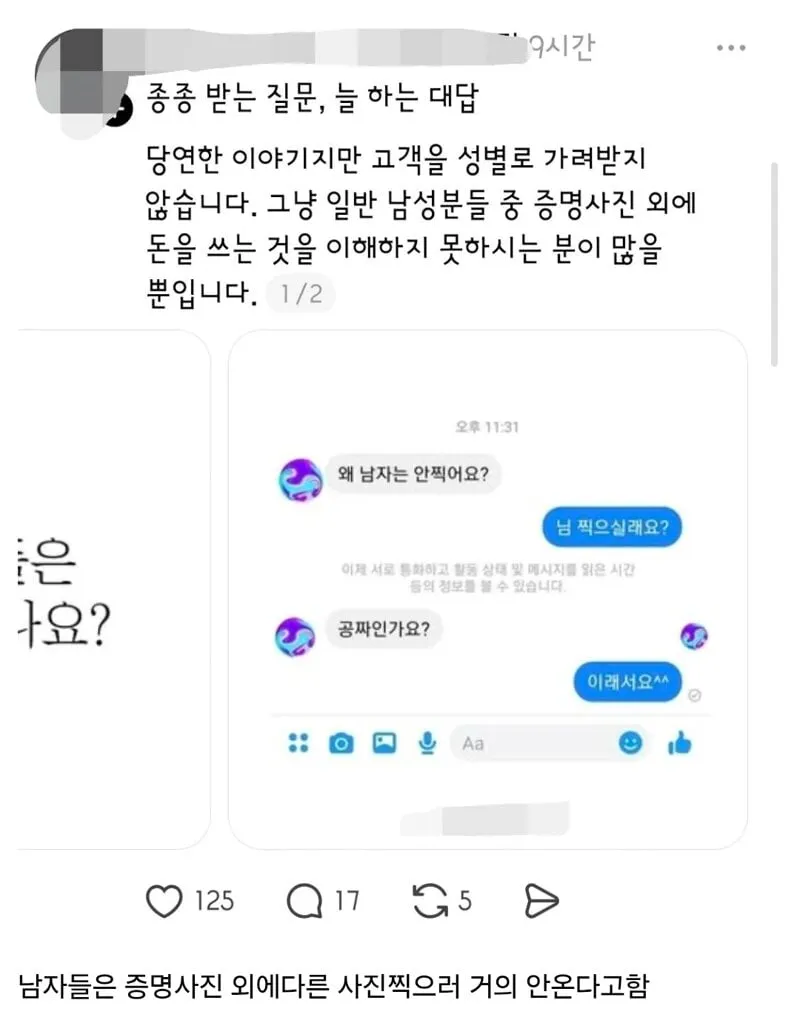 사진사의 포트폴리오에 남자가 없는이유.jpg