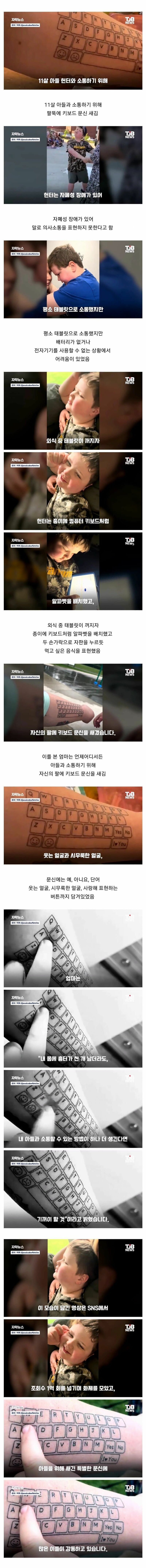 문신한 엄마