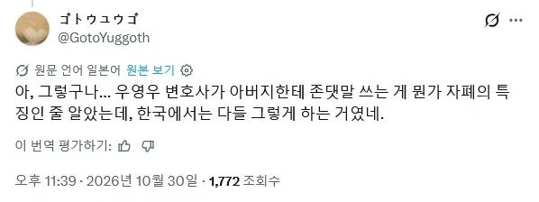 외국인 반말논쟁 하다가 충격적인 사실을 알게된 일본인들 (4)