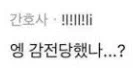진짜 멋있는 줄 알고 하는 행동