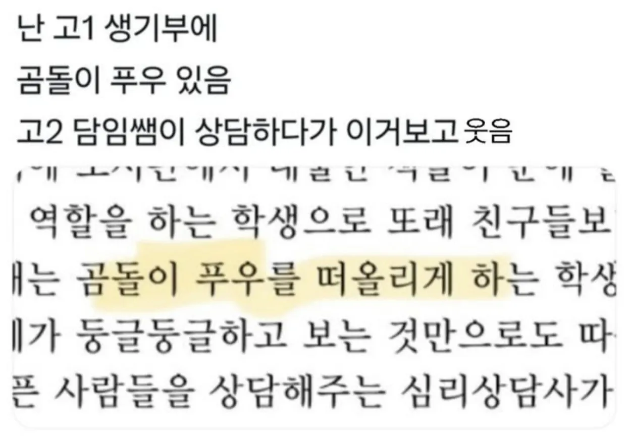당황스러운 생기부 모음 (8)