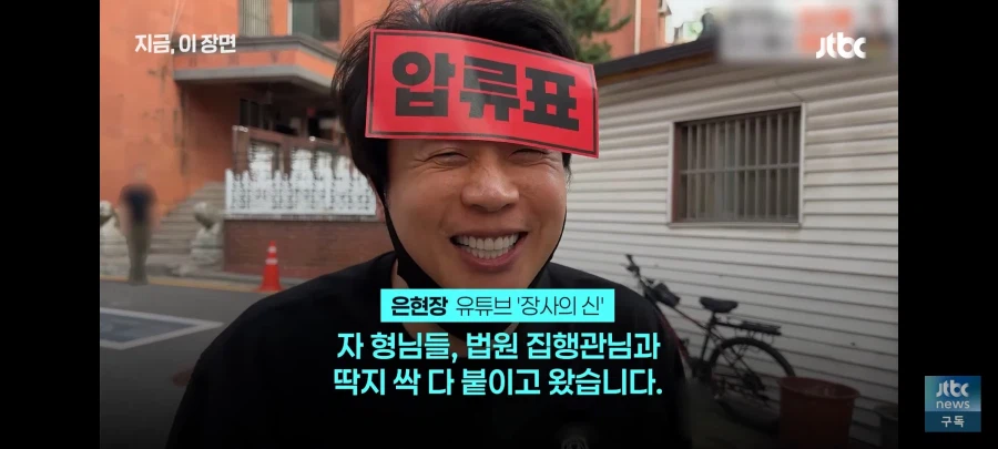 가세연 압류 근황 (5)