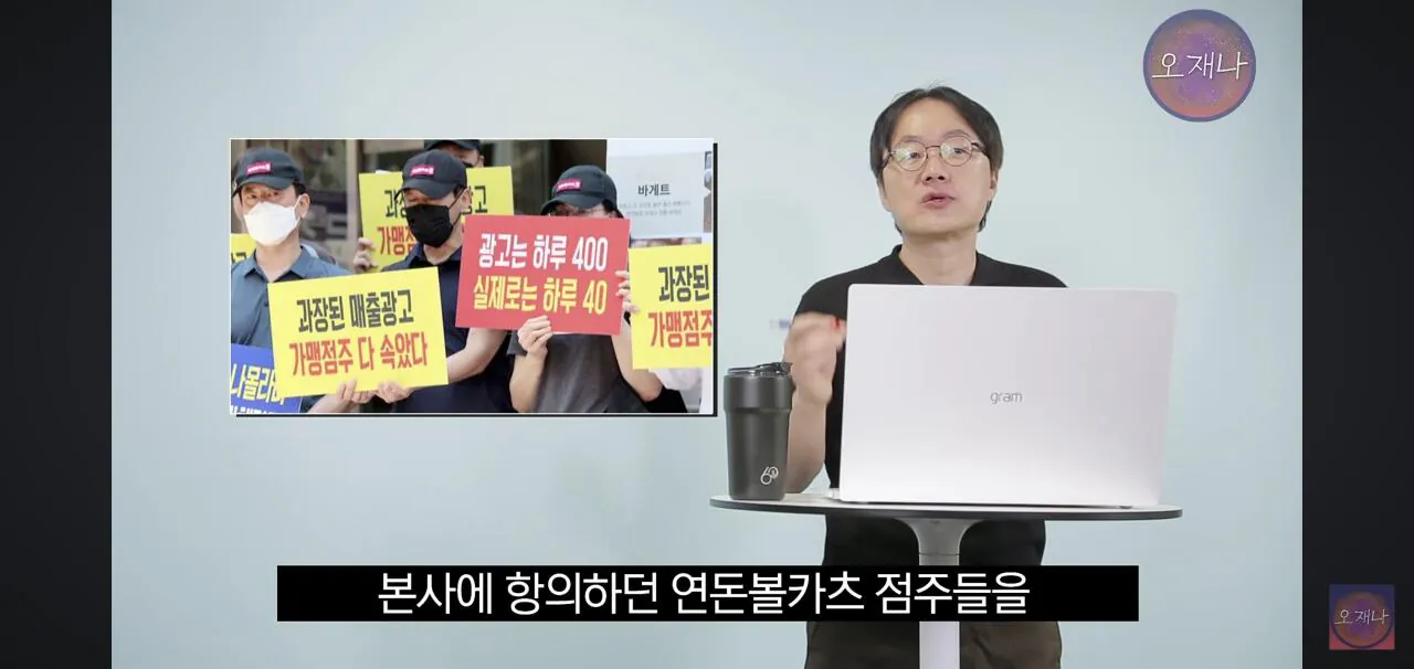 김재환PD를 고소한 더본코리아 모 점주 근황 (11)