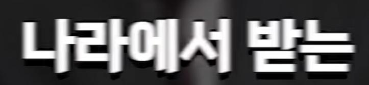 박진영의 영수증 역풍의 진실 (68)
