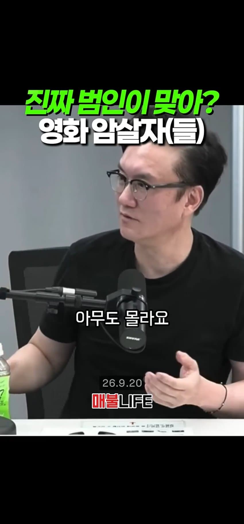 지금 현재 암살자들 관련 뒷받침하는 또다른 내용 (46)