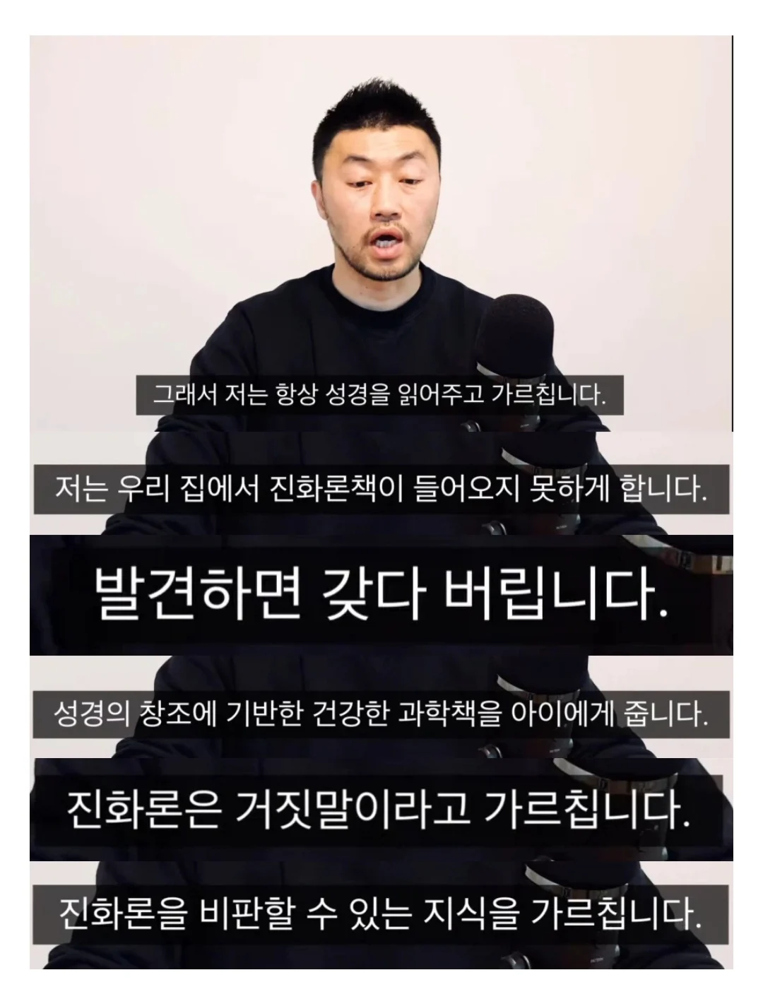 저희집엔 진화론책은 못들어옵니다