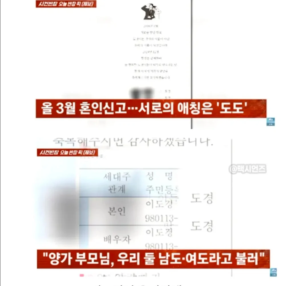 하늘이 정해준 천생연분 운명 부부 (5)