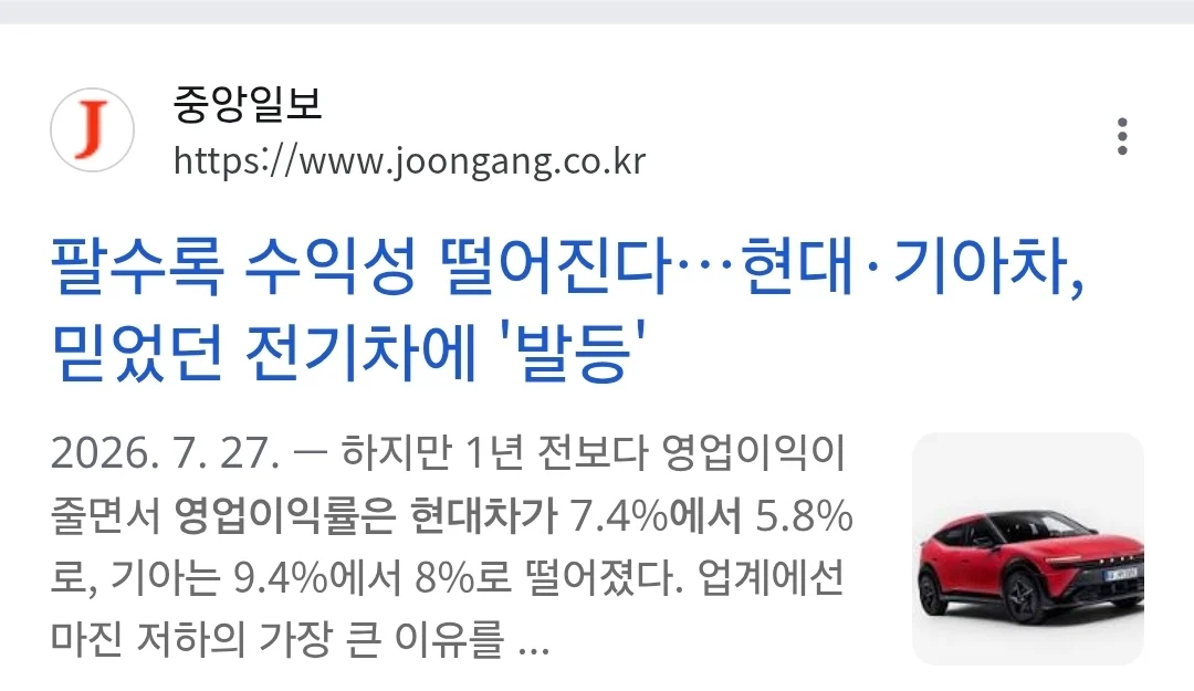 현대 기아가 팔수록 수익 안나는데도 전기차를 파는 이유.