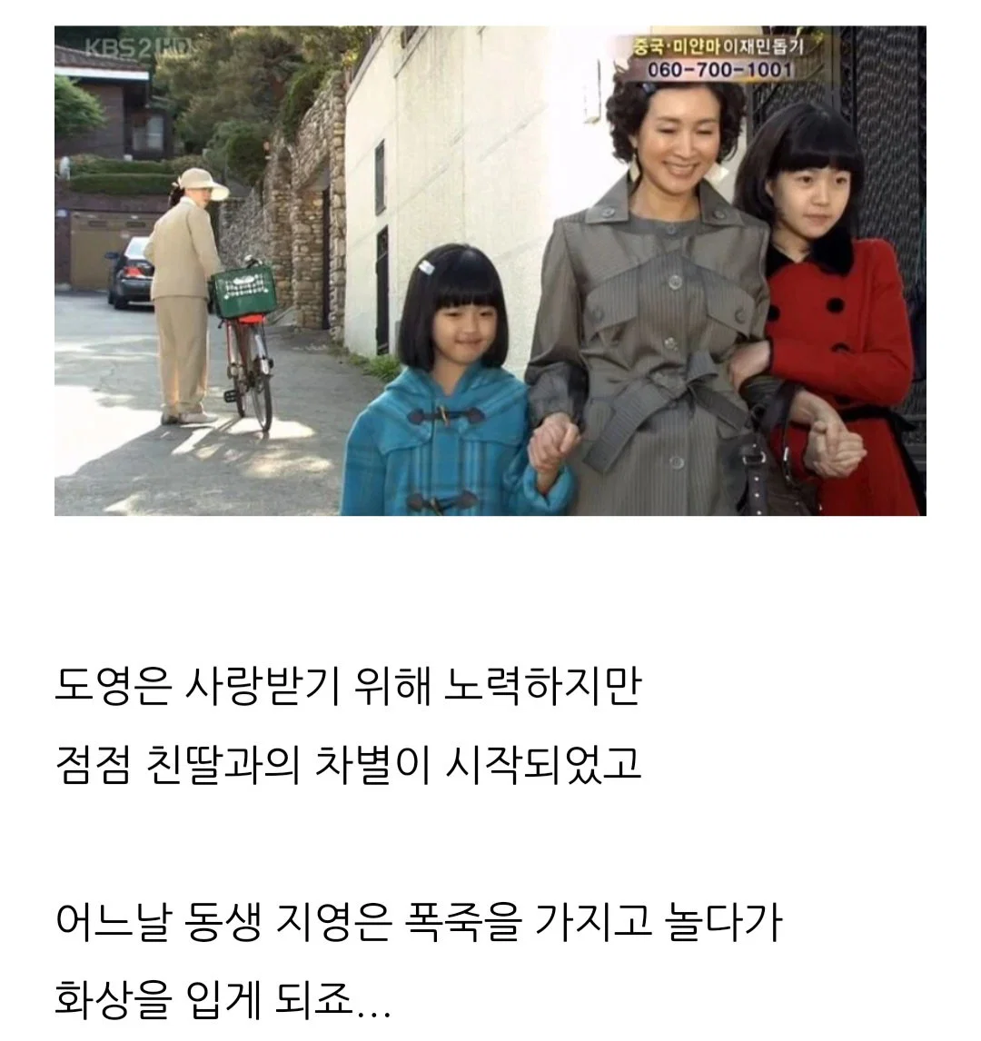 도대체 <태양의 여자>가 뭐길래 지금 방송하면 핫게행이냐...? 궁금해서 물어보는 덬들의 위해 (8)