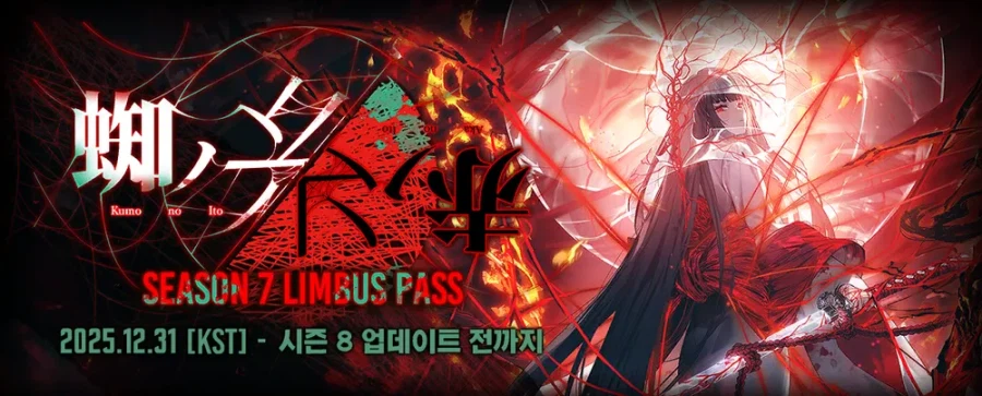 림버스 10장 패치가 존나게 늘어지면서 벌어진 일