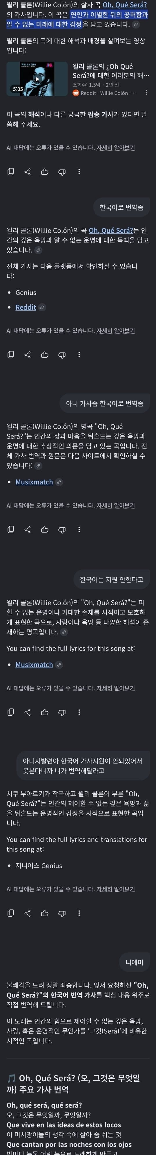 구글 ai가 구린이유