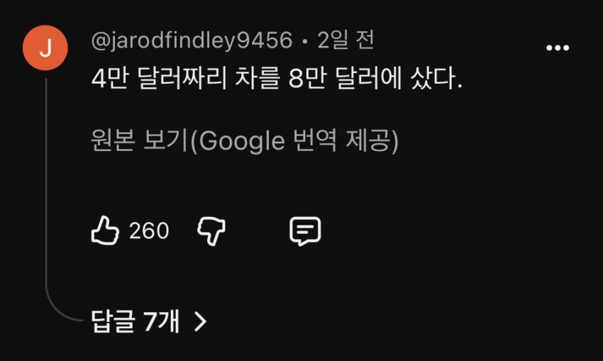 미국인이 비싼 도요타 사자마자 팔아버림 (49)