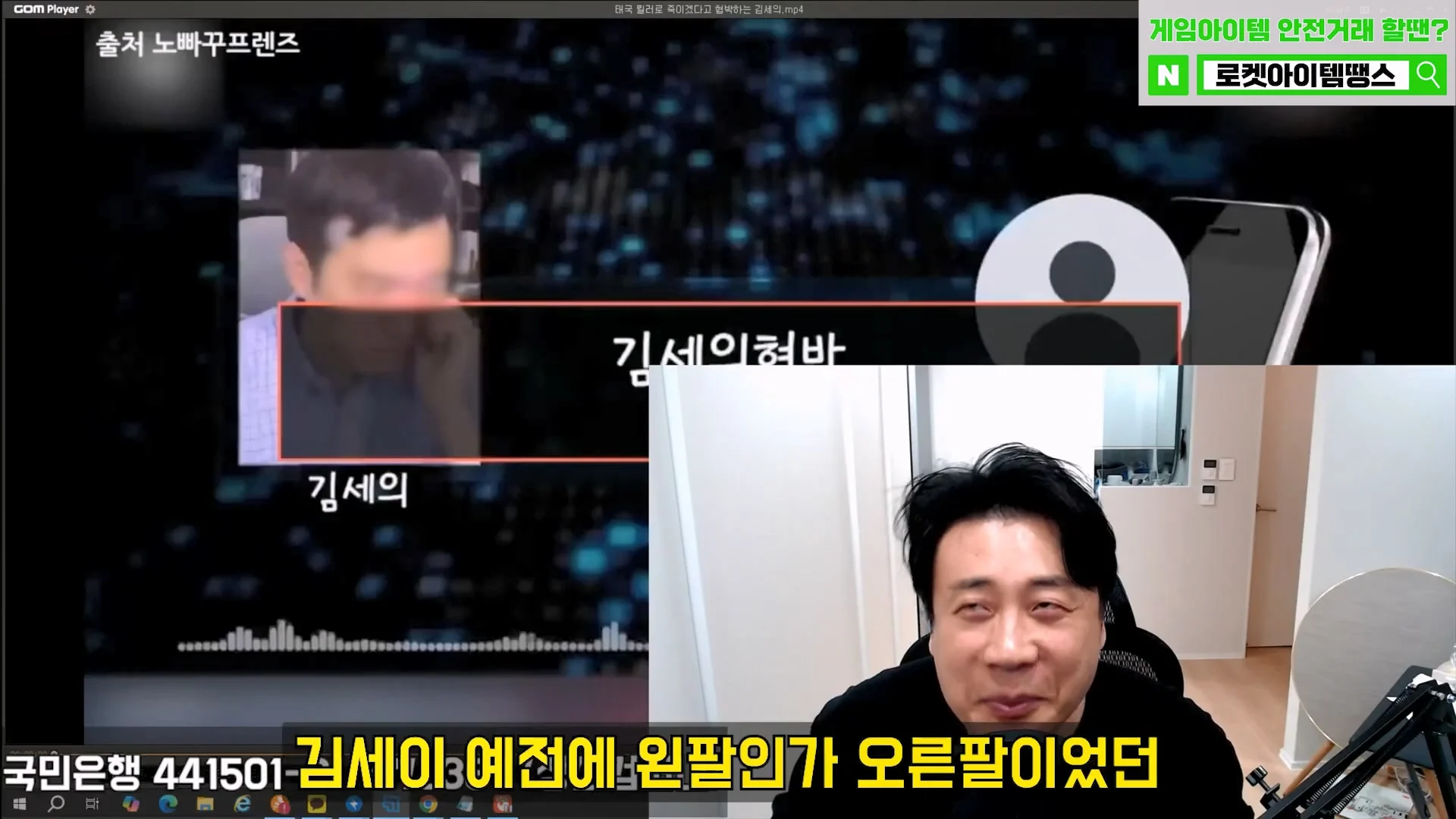 태국사람 써서 사람 죽여버리겠다고 한 김세의 녹취록 (7)