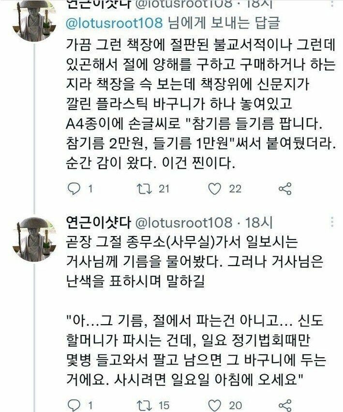 국내에 존재하는 최대규모의 카르텔 (7)