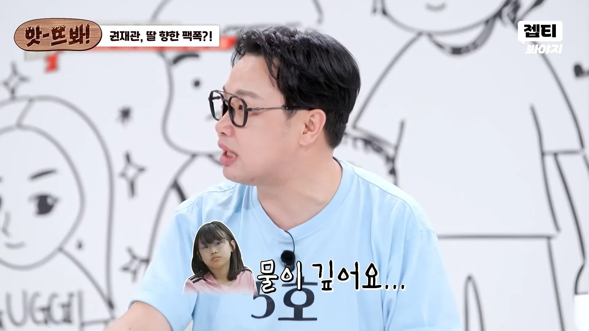 수영을 4년다닌 개그맨 권재관 딸