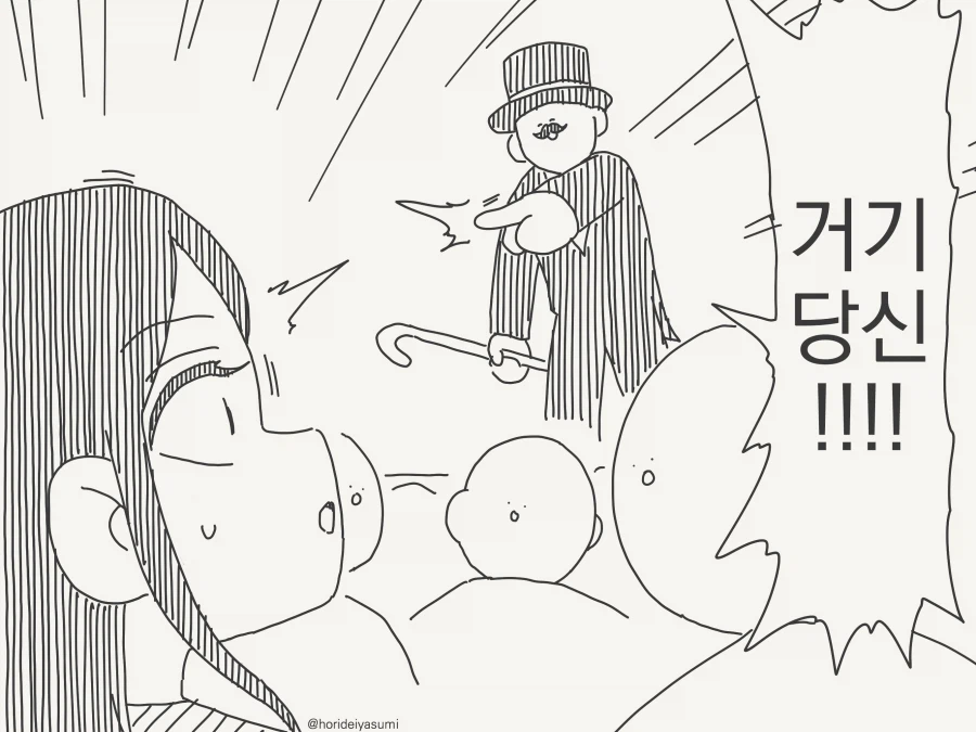 잘린 몸은 원래대로 되돌리는 manhwa (2)