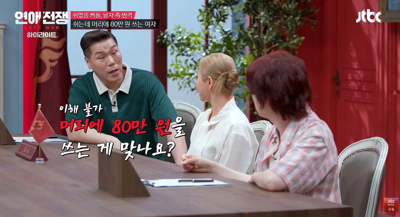 현실감각 없는 여자한테 진심으로 조언하는 서장훈 (10)